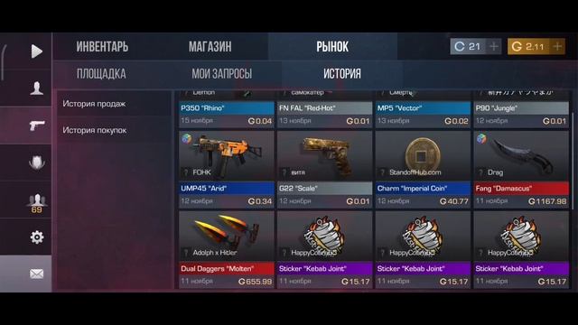 StandoffHub Проверка сайта #StandoffHub смотреть онлайн