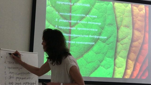 Интенсив-курс: "ANTI-AGE ТРАНСФОРМАЦИЯ ОРГАНИЗМА И КОЖИ". Тренер - В.Османова смотреть онлайн