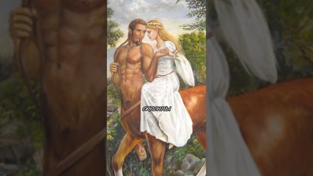 Кентавры #greekmythology смотреть онлайн
