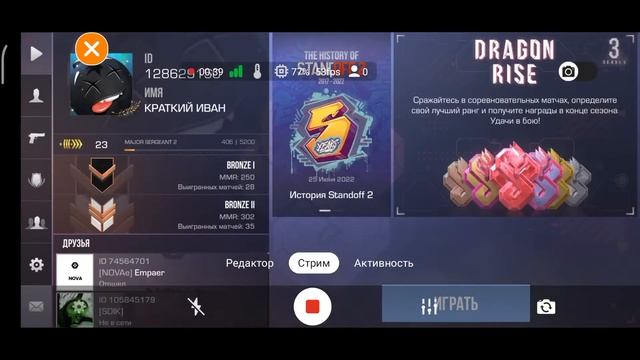 стрим по Standoff 2 играем с подпищиками смотреть онлайн