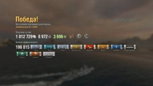 Эсминец Tromp: +196к урона 8 фрагов на карте Огненная земля - World of Warships