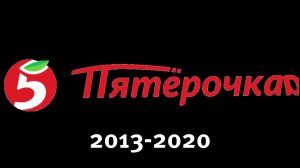 Эволюция логотипов «Пятёрочка»