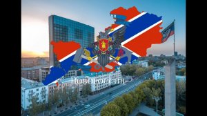 Гимн Новоросии - «Live, Novorossiya» (Живи, Новороссия)