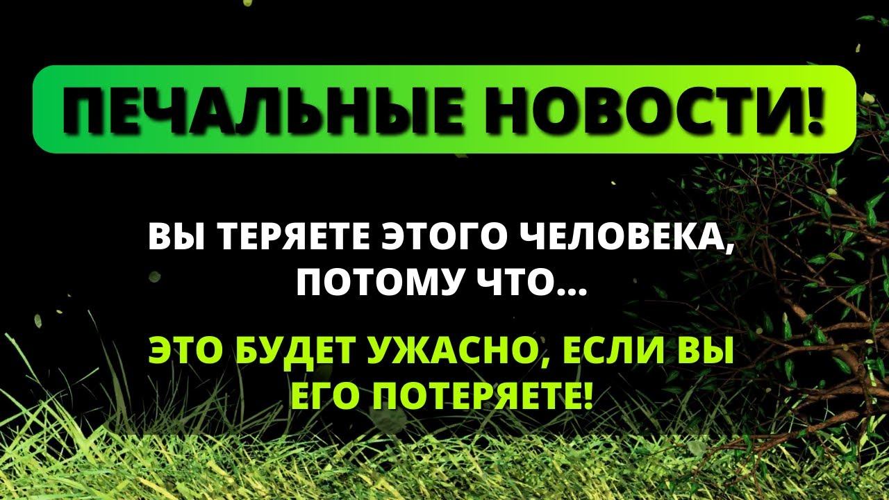 😢 СРОЧНО! БОЖЬЕ ПОСЛАНИЕ ДЛЯ ВАС СЕГОДНЯ! СМЕРТЬ ПРИБЛИЖАЕТСЯ! 😨 - Послание с Небес смотреть онлайн