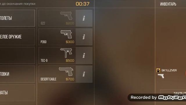 Игра на P 350 смотреть онлайн