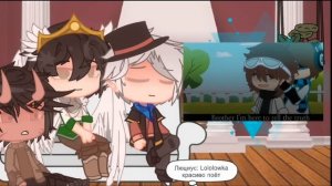 Реакция Игры Бога на Лололошку//Воланд,Джейс,Люциус//