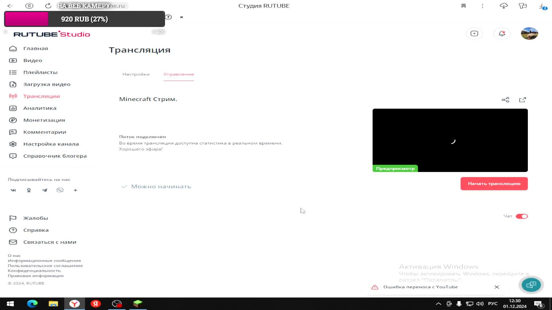 Minecraft . В поисках Алмазов, Стрим смотреть онлайн
