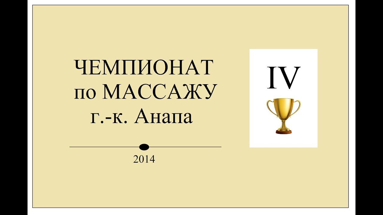 Чемпионат 2014 смотреть онлайн
