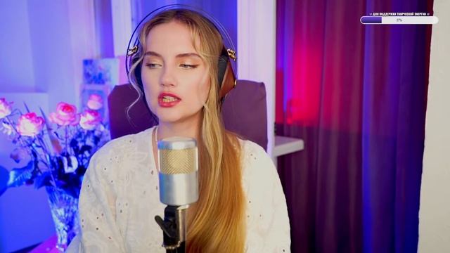 песенный СТРИМ "Ягодный️" 25/07/24 смотреть онлайн