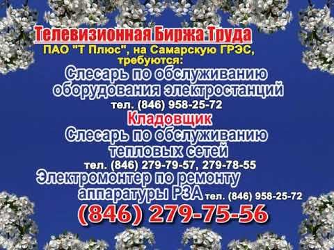 13.03.19 ТБТ Самара_Рен_06.20, 12.50 + Терра 360_07.30 смотреть онлайн