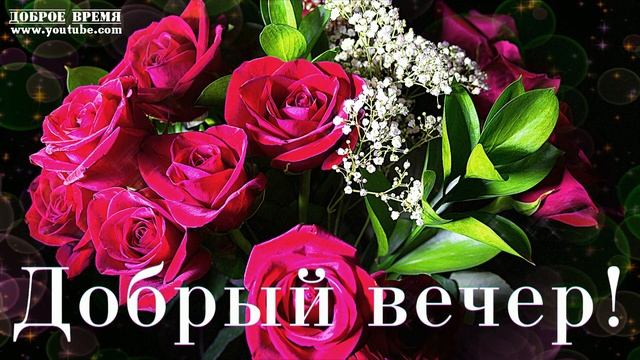 КРАСИВЫЕ ПЕСНИ ОБО ВСЁМ...ДОБРЫЙ ВЕЧЕР! смотреть онлайн