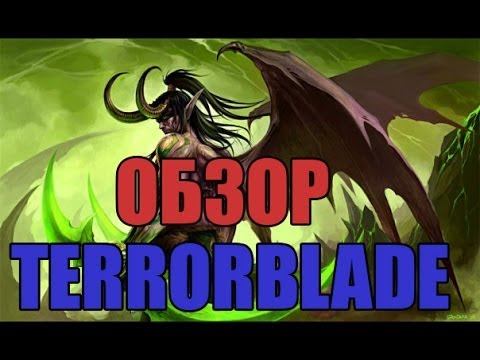 Terrorblade Dota 2 - обзор! - гайд ( Дота 2 ) смотреть онлайн