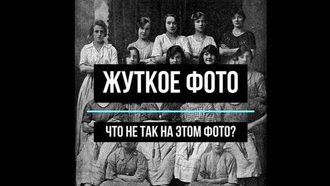 Что не так на фото?