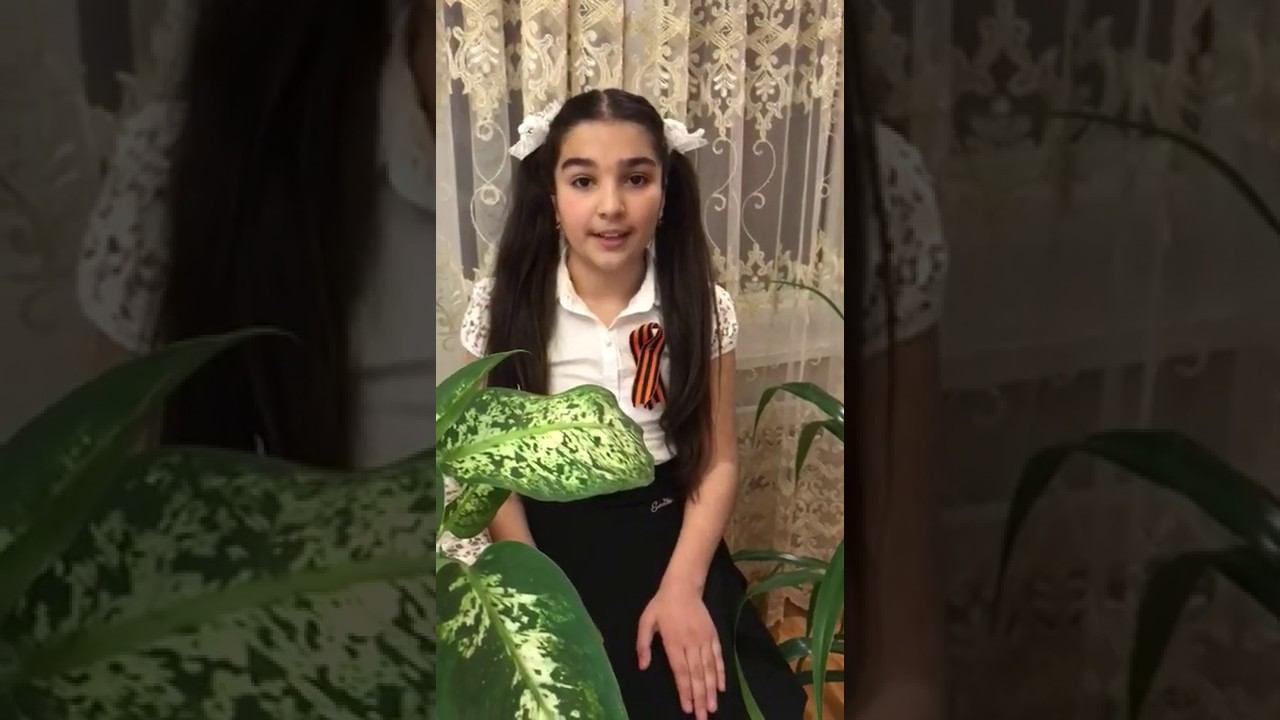 ученица 4-класса Муртузалиева Лейла Алкадарская СОШ "Что такое День Победы"стихотворение смотреть онлайн