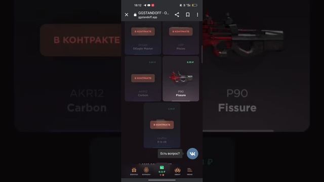 проверка gg стендофф смотреть онлайн
