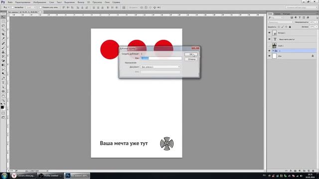 Обтравочная маска в Photoshop теория практика смотреть онлайн