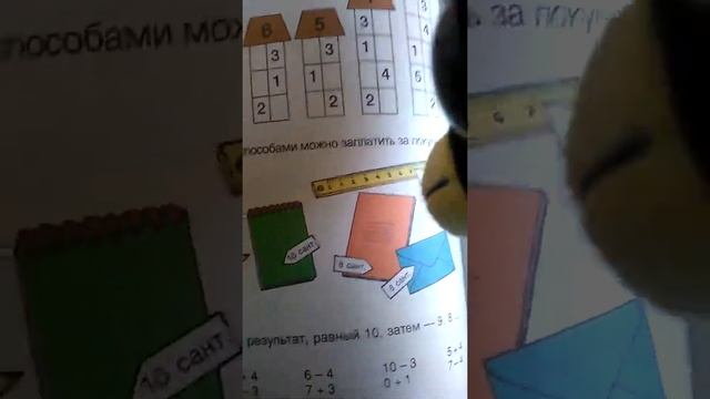 Пингвин Труша и математика. Урок 6. Часть 4 смотреть онлайн