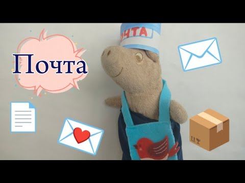 Почта ✉️ смотреть онлайн