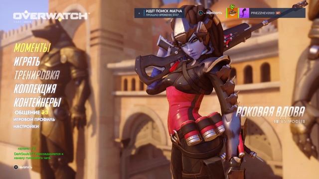 Overwatch:Простая игра смотреть онлайн
