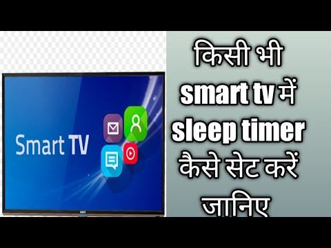 How to Set Sleep Timer in Any Smart TV \\ Haier smart TV mai sleep timer set kare смотреть онлайн