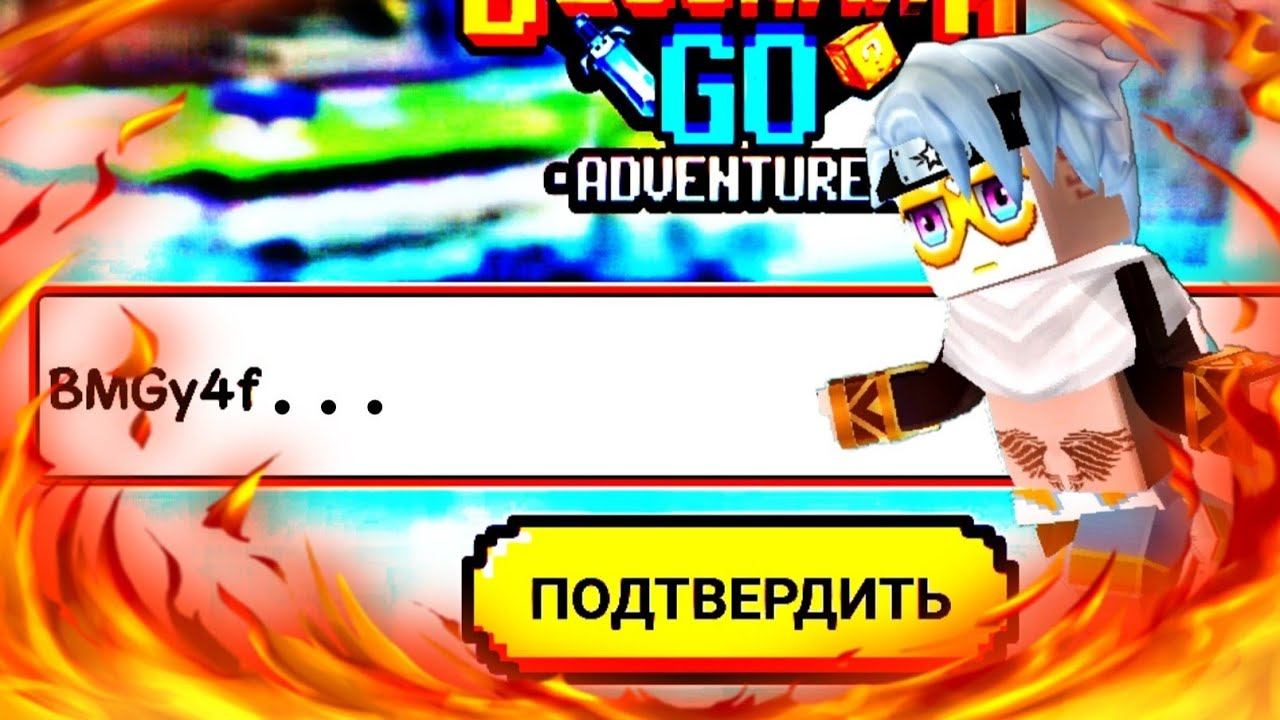 НОВЫЙ СУПЕРСКИЙ КОД НА ГКУБЫ//BLOCKMAN GO КОДЫ 2022 смотреть онлайн