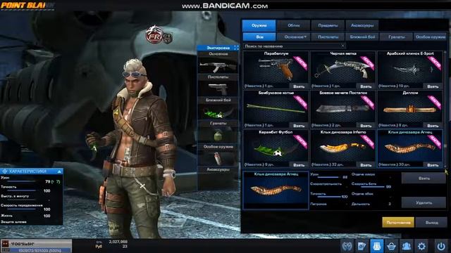 PointBlank 24/07/2019. Прощай Innova смотреть онлайн