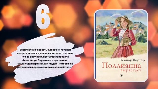 «В детство через книгу» смотреть онлайн
