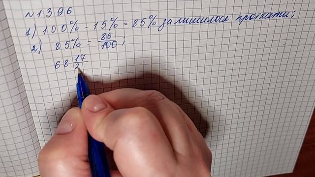 № 1396 Математика 6 О Істер смотреть онлайн