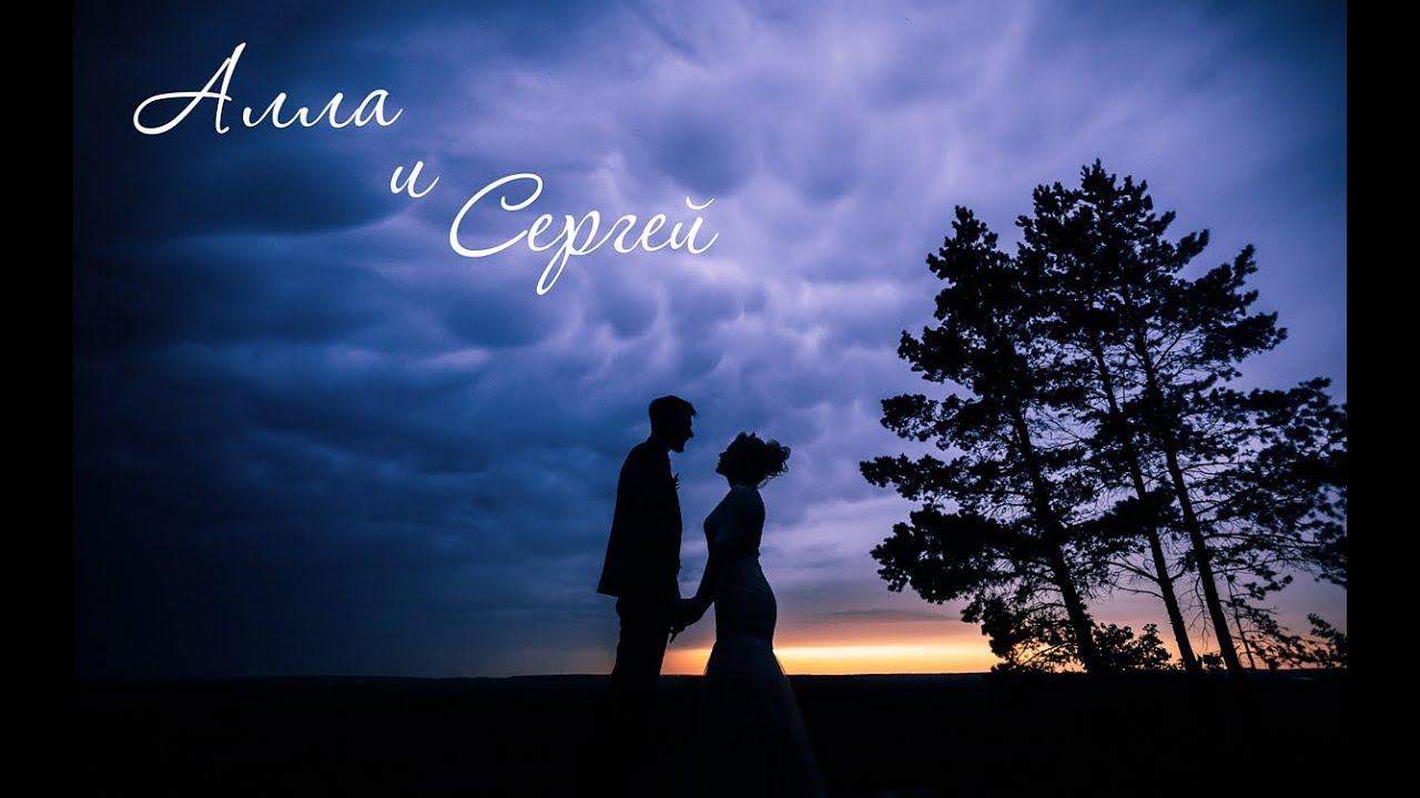 Love Story (Alla & Sergey) смотреть онлайн