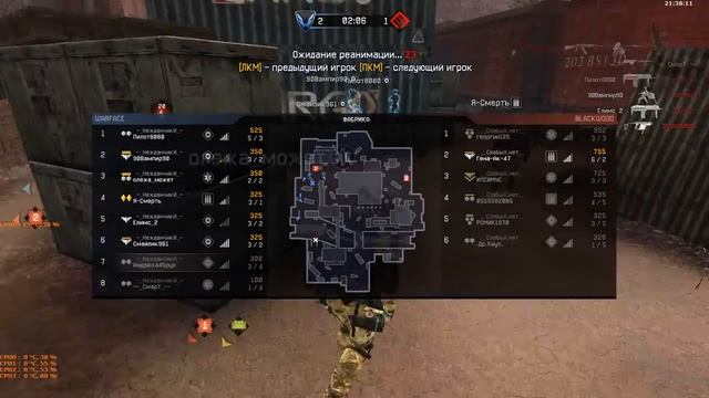 -_НежданчикИ_- [VS] __СлабыХ.нет__ WARFACE |Часть 2| смотреть онлайн