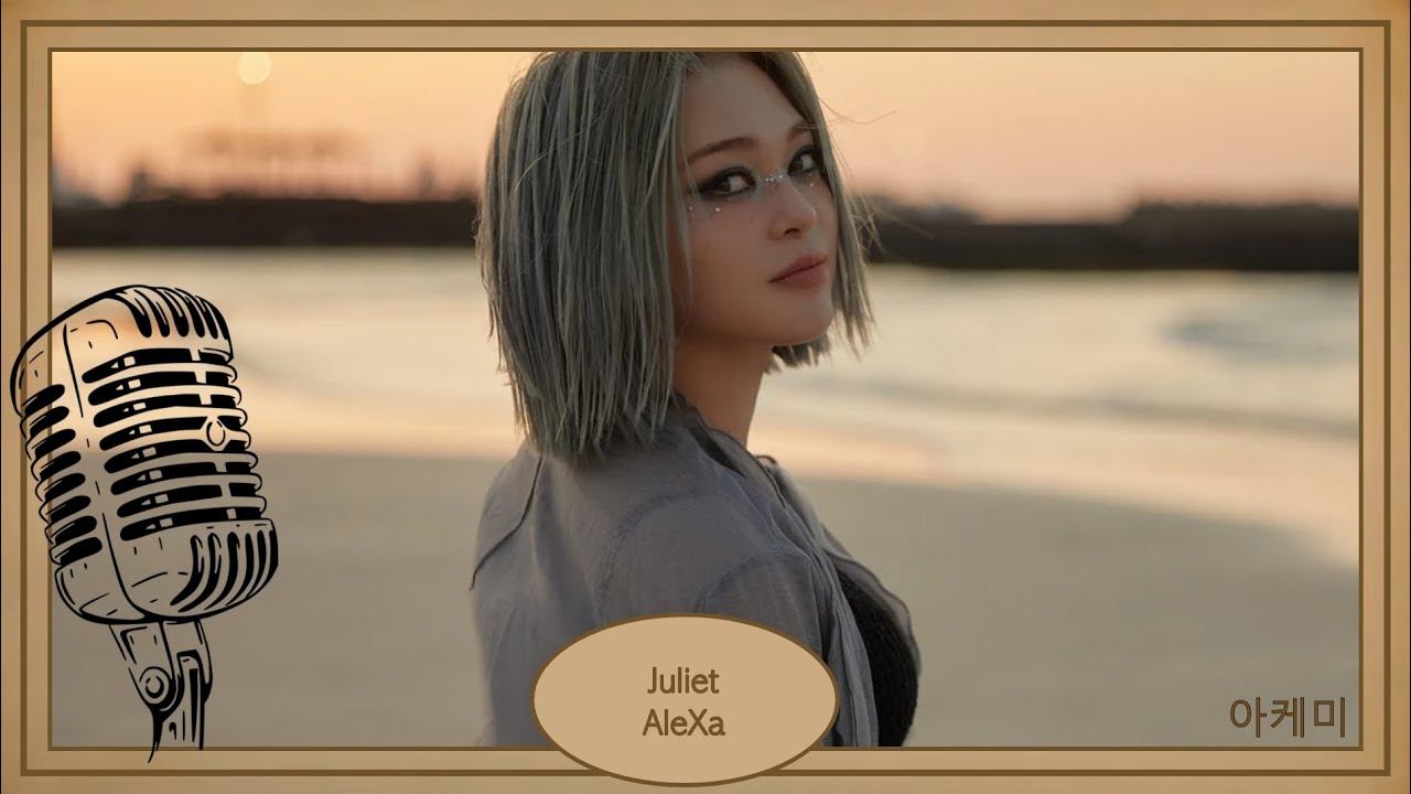 Juliet - AleXa (알렉사) karaoke lyrics смотреть онлайн