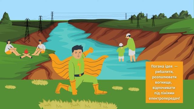 Тиждень електробезпеки. Безпека на вулиці смотреть онлайн