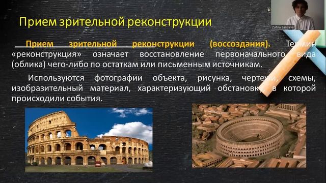 Методические приемы показа смотреть онлайн