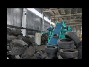 Линия по переработке изношенных автомобильных шин