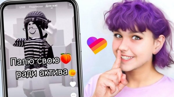 ПРИТВОРИЛСЯ 13 летней ДЕВОЧКОЙ в LIKEE  МОИ РЕКОМЕНДАЦИИ