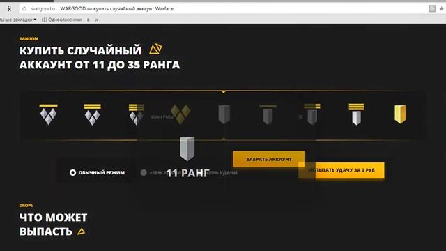 WARGOOD Открыл 3 кейса с аккаунтами Варфейс