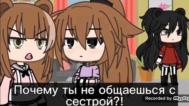 Озвучка мини фильма мой враг это моя сестра 2 финал смотреть онлайн