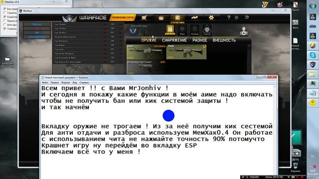 Что настраивать в моём Аиме чтобы не кикало системой или не палили !