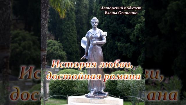 История любви, достойная романа смотреть онлайн