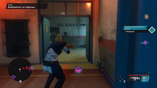 Saints Row (2022). Форт. Сложность - босс.