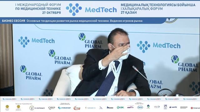 I Международный форум по медицинской технике «MedTech» смотреть онлайн