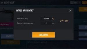 закуп на 13000 голды стандофф 2