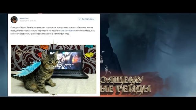 Revelation - Как попасть на ЗБТ?! Стоит ли ждать? смотреть онлайн