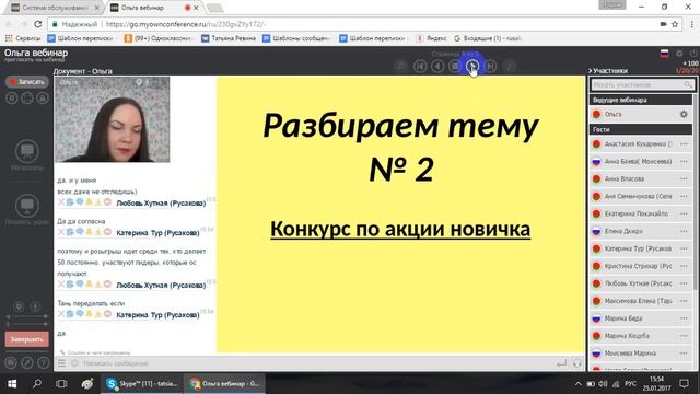 Важная тема о перерегистрациях(планерка в структуре Русаковой Т.) смотреть онлайн
