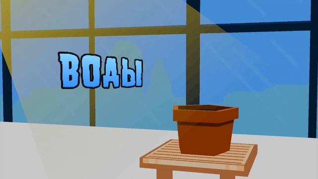 there are flowers behind you:за тобой цветы (of voice смотреть онлайн
