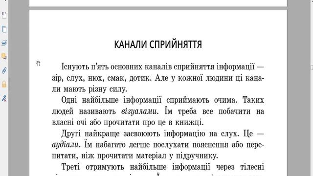 Повага до різноманіття Учимося вчитися смотреть онлайн