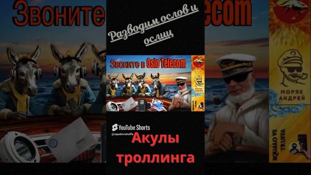 #телефонноемошенничество #юмор #моряк смотреть онлайн