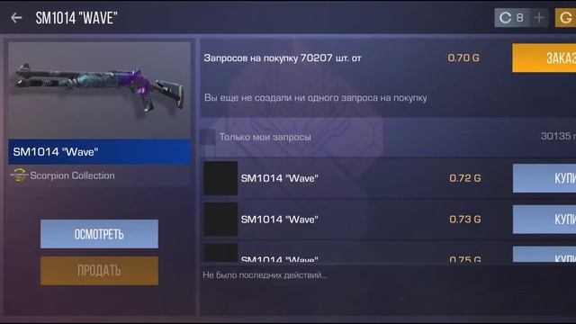 Как трейдить в Standoff 2 // 2 Способа трейдиться смотреть онлайн