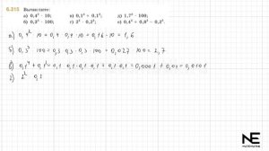 Задание №6.315 Математика 5 класс.2 часть. ГДЗ. Виленкин Н.Я.