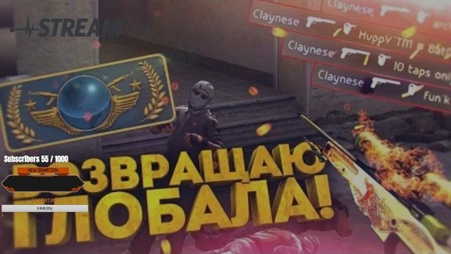 СТАВКИ/РОЗЫГРЫШИ/ЗАДАНИЯ - ВОЗВРАЩАЮ ГЛОБАЛА смотреть онлайн